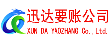 谯城讨债公司