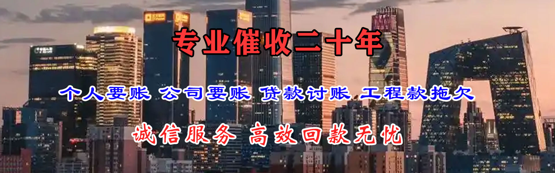 谯城讨债公司